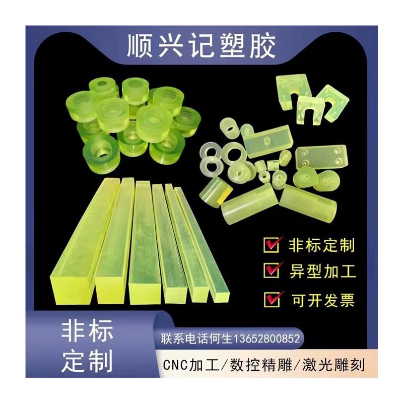 耐磨聚氨酯板聚氨酯棒PU胶板红色黑色优力胶板加工牛筋板垫片加工 - 图3