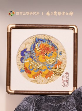 南京云锦研究所博物馆貔貅进宝摆件非遗工艺品招财装饰礼品礼盒