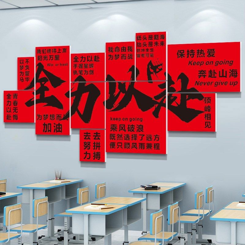 初高三搬楼仪式布置教室黑板装饰文化墙贴开学班级励志标语黑板报,淘宝优惠券,粉丝福利购,淘宝优惠卷