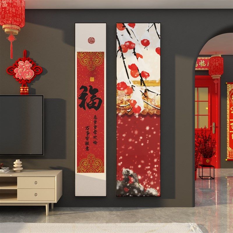 2024龙年新年氛围场景布置春节客厅玄关沙发电视机背景墙装饰墙贴,淘宝优惠券,粉丝福利购,淘宝优惠卷