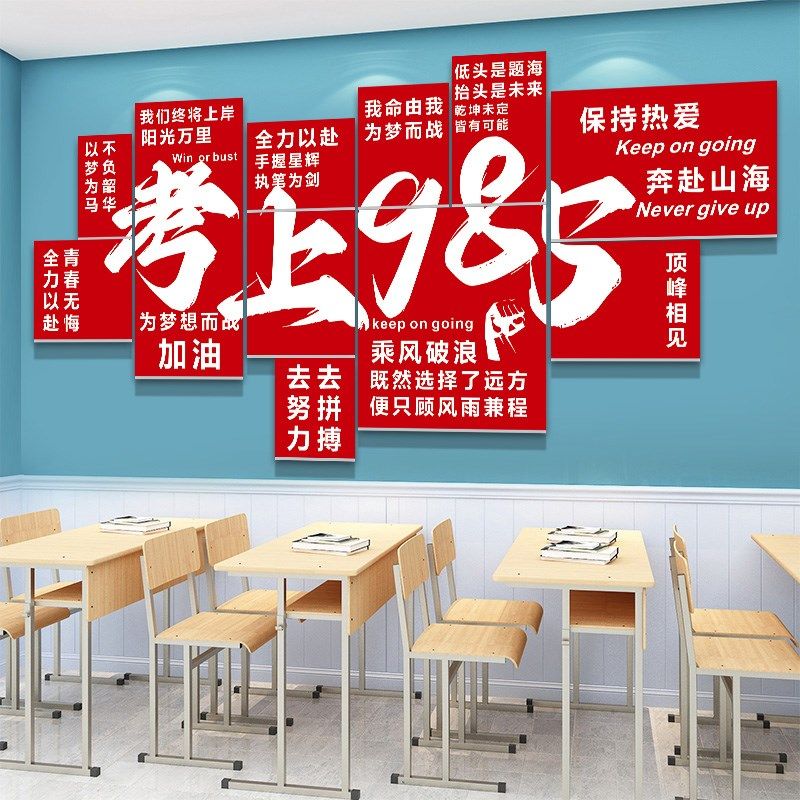 初高三搬楼仪式布置教室黑板装饰文化墙贴开学班级励志标语黑板报,淘宝优惠券,粉丝福利购,淘宝优惠卷
