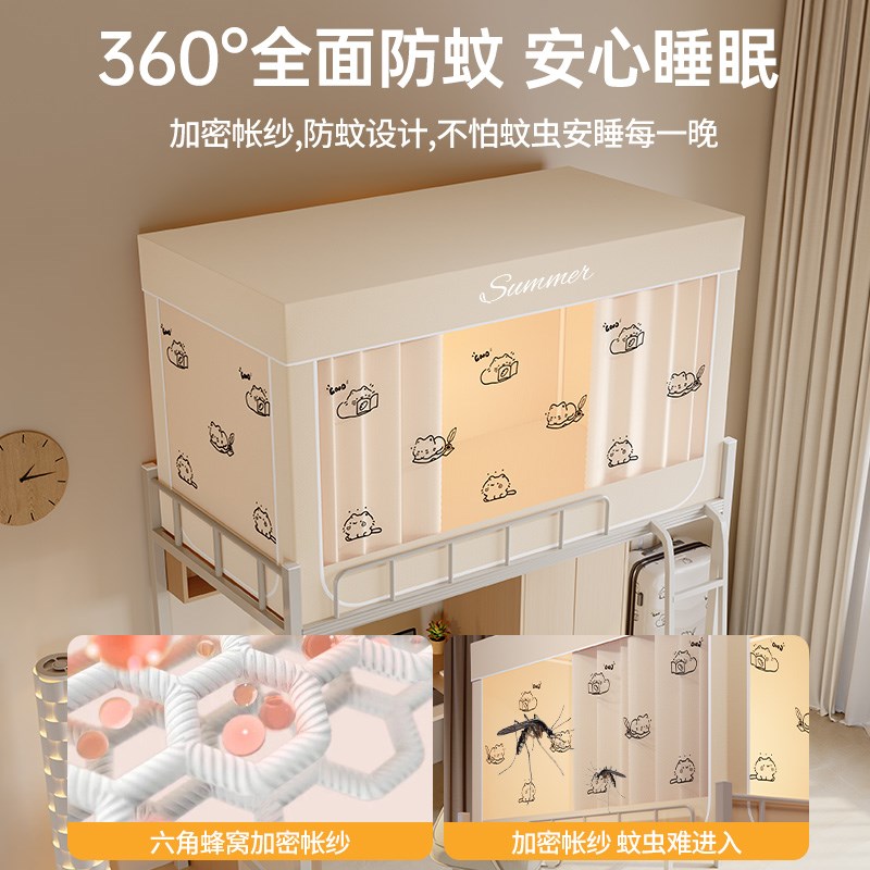 2024新款蚊帐遮光帘一体式宿舍单人床上下铺床帘学生寝室全包 - 图1