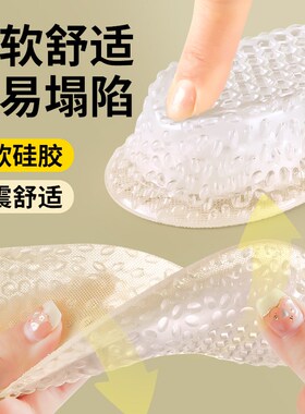 夏季增高鞋c垫女硅胶不累脚隐形新款半垫内增高垫夏天透气防臭1cm