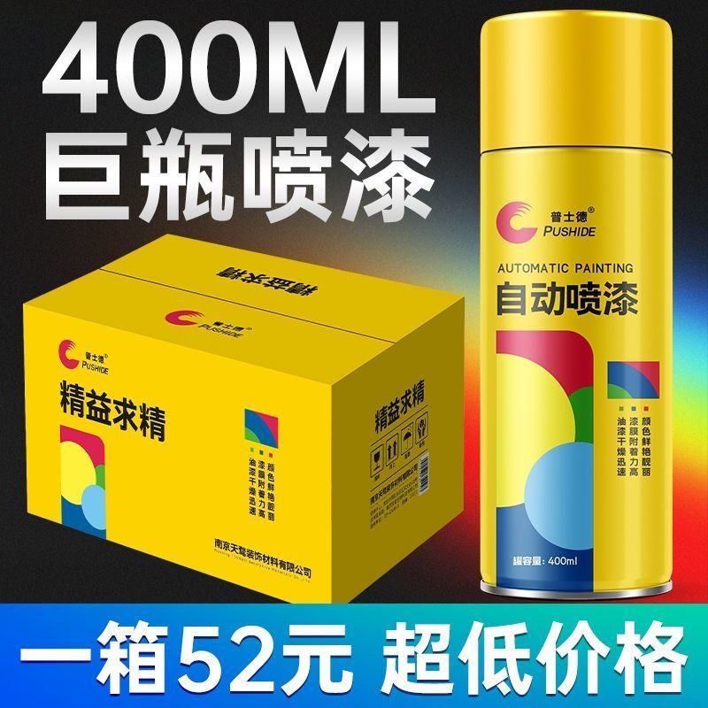 自动手摇自喷漆汽车免除锈金属防锈漆家具木器黑色白色油漆罐 - 图1
