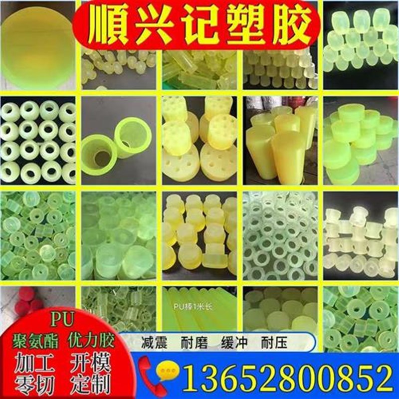 耐磨聚氨酯板聚氨酯棒PU胶板红色黑色优力胶板加工牛筋板垫片加工 - 图0