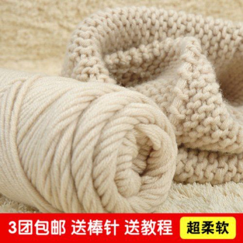 八股牛奶棉情人棉围巾线男女v织围巾粗毛线围巾编织diy手工材料包 - 图1