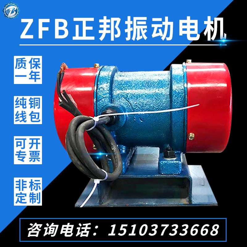 XZB-8-6级0.55KW新乡正邦三相异步振动源电机380V脱水筛沙机洗沙 - 图3