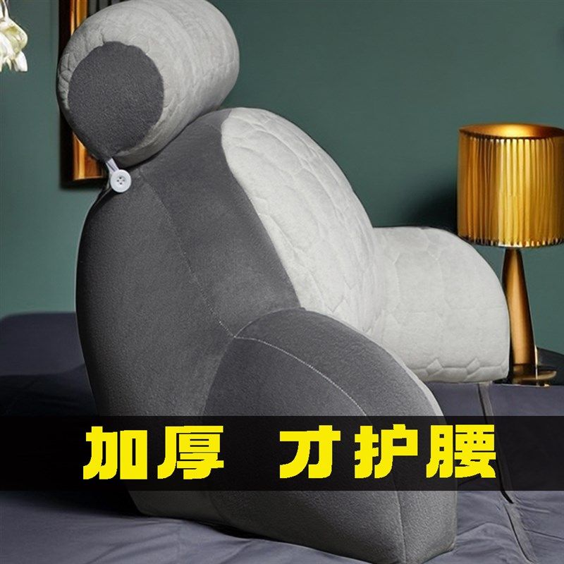 Thickened bedside pillow, neck protector, K waist protector cushion, bay window sill, elderly pregnant woman, breastfeeding sofa, taller, large backrest, soft