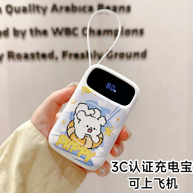 【3C认证】30000毫安充电宝超级快充大容量可爱自带四线超薄小巧
