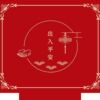 Handmade acrylic elevator carpet anti-slip floor mat customized logoEo car hotel commercial villa welcome home star