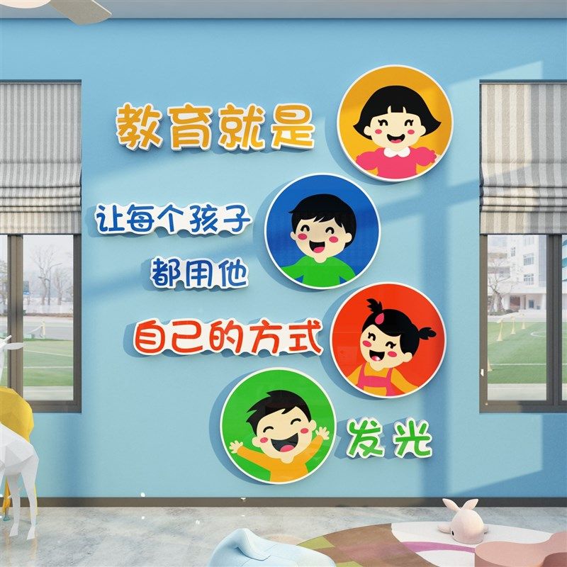 幼儿办园理念文化环创主题墙面贴半成品设计装饰托育管班大厅形象,淘宝优惠券,粉丝福利购,淘宝优惠卷