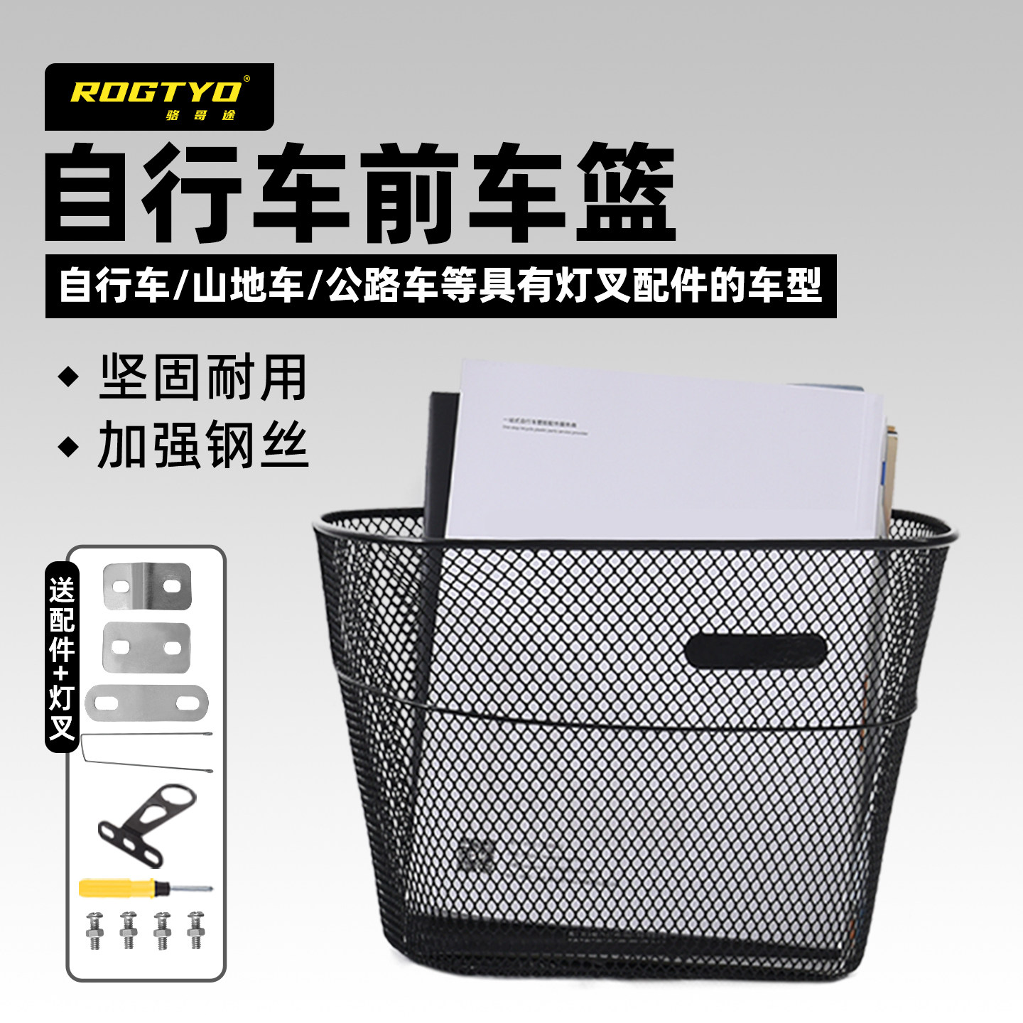 ROGTYO自行车篮子前置车筐折叠车挂篮加大加厚金属筐单车菜篮车篓,淘宝优惠券,粉丝福利购,淘宝优惠卷