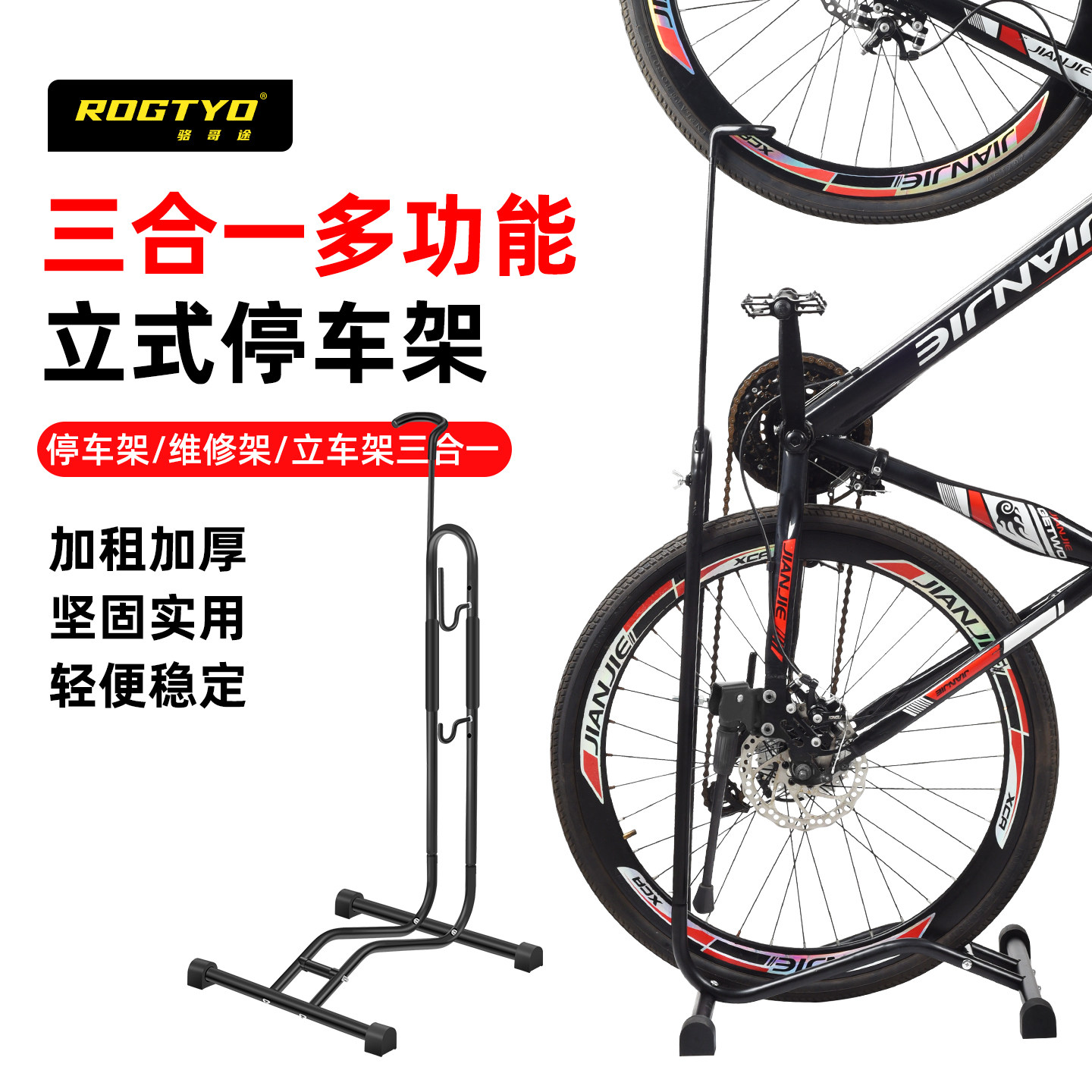 ROGTYO自行车停车架山地车维修架公路车车立式修车支架室内展示架,淘宝优惠券,粉丝福利购,淘宝优惠卷