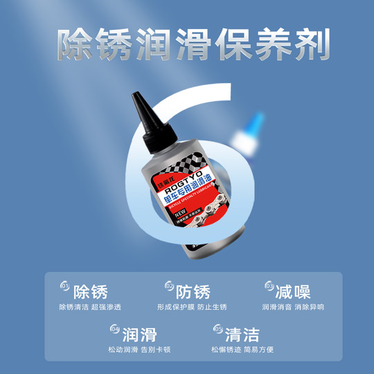 ROGTYO bicycle chain oil mountain bike lubricant