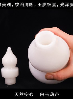 天然白玉带盖葫芦摆件福禄纳福开口空心客厅玄关书房乔迁新居装饰