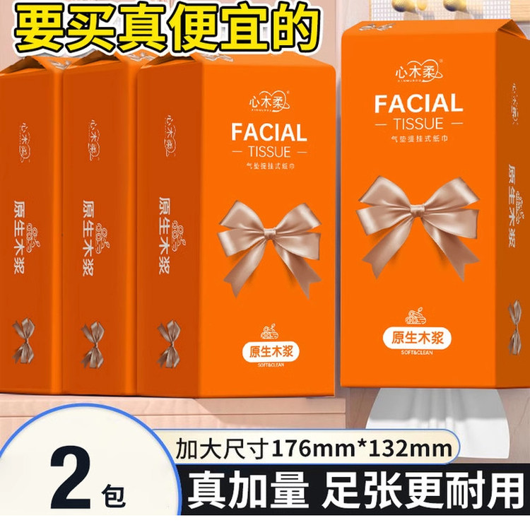 加量大包悬挂式抽纸学生宿舍实惠装家用餐巾面巾擦手卫生厕纸整箱,淘宝优惠券,粉丝福利购,淘宝优惠卷