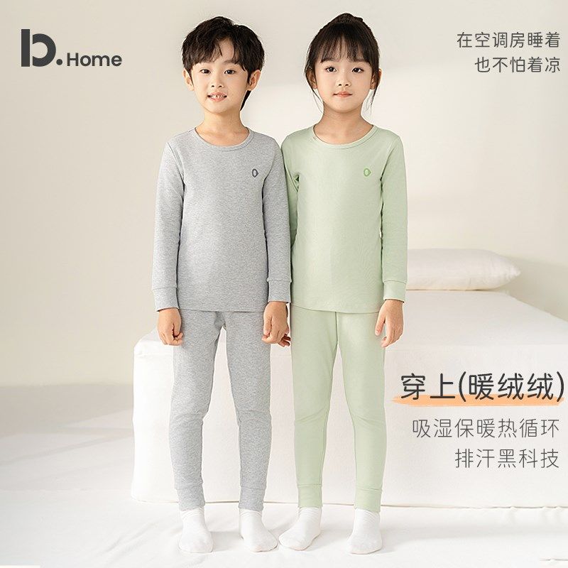 【中暖】儿童保暖内衣套装春秋季男女中童纯棉打底棉毛衫秋衣秋裤,淘宝优惠券,粉丝福利购,淘宝优惠卷