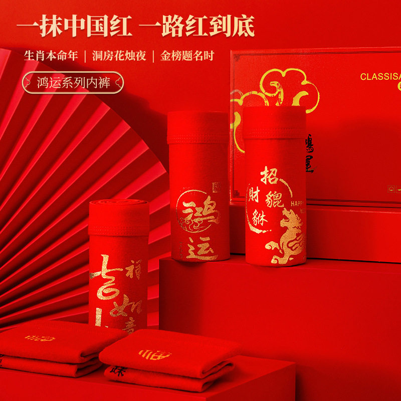 大红内裤男三角裤本命年男士纯棉大码结婚青年吉祥鸿运红色底裤头,淘宝优惠券,粉丝福利购,淘宝优惠卷
