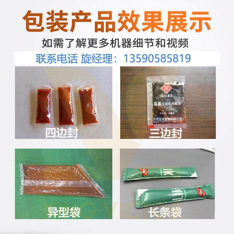佛山众川番茄酱自动包装机袋装自动定量番茄沙司调味酱料装袋机,淘宝优惠券,粉丝福利购,淘宝优惠卷