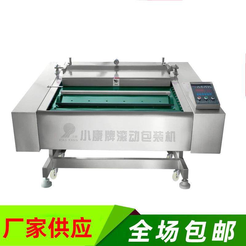 月饼不锈钢真空包装设备海蜇皮全自动连续滚动包装机真空封口机,淘宝优惠券,粉丝福利购,淘宝优惠卷