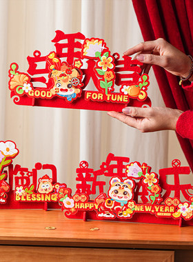 2026马年新年装饰品摆件春节过年客厅桌面电视柜喜庆氛围家居好物