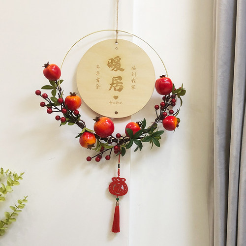 红火石榴果!乔迁之喜装饰进宅y新居新房布置大门挂件客厅室内挂牌 - 图2