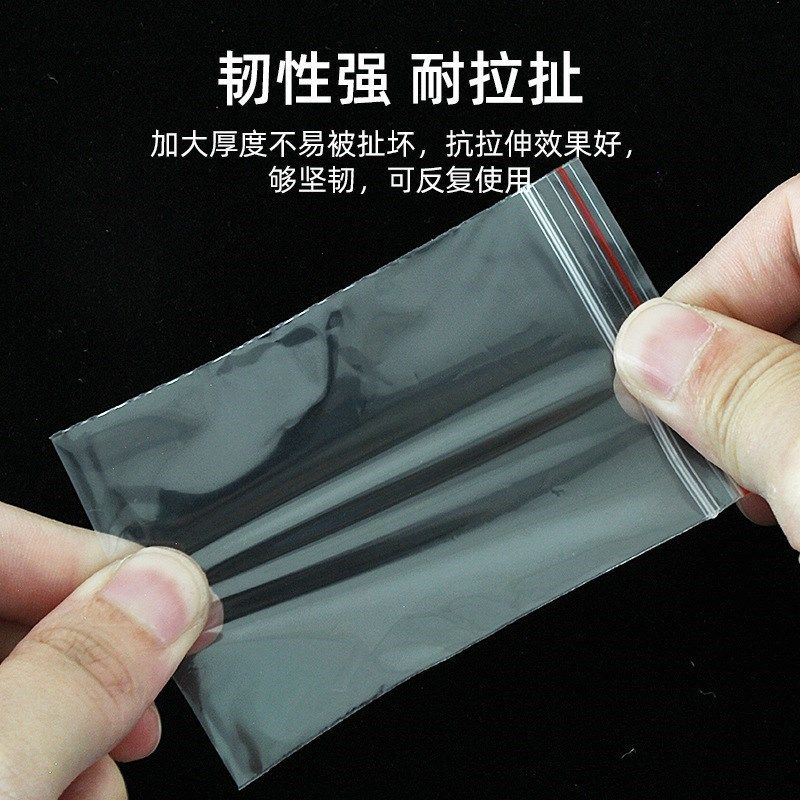 厂家PE自封袋透明加厚防水防潮密封袋服O装饰品拉链包装自封袋,淘宝优惠券,粉丝福利购,淘宝优惠卷