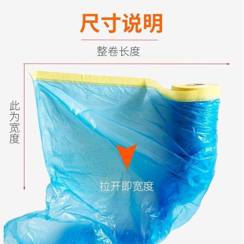 喷漆美纹纸胶带遮蔽膜不掉漆加厚蓝色防护膜和纸油漆保护膜遮盖膜,淘宝优惠券,粉丝福利购,淘宝优惠卷