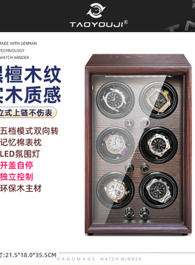 自动摇表器转表器机械手表晃表摇摆上弦转动放置器防磁收纳盒家用
