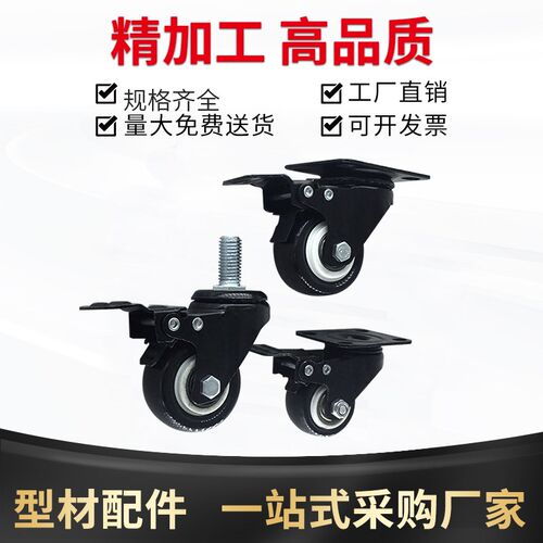 新品平板脚e轮铝挤型材料v丝杆脚轮煞车脚轮万向定向脚轮工业铝挤 - 图0