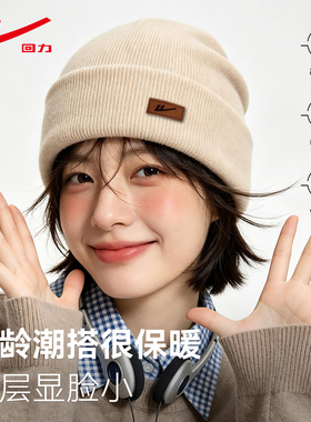 回力不勒头保暖针织帽