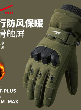骑行手套男士户外战术运动手套