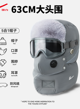 防寒骑行雷锋帽加绒加厚