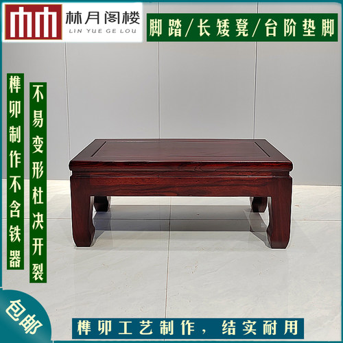 实木脚踏a凳沙发脚踏板换鞋凳台阶垫脚床边床尾矮长凳榆木榫卯结 - 图0