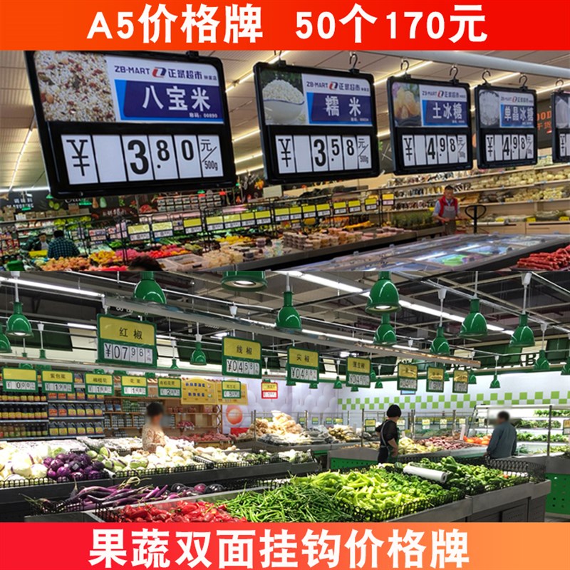 超市价格牌生鲜吊牌水果蔬菜标签挂钩标价牌挂牌R菜价牌挂式展示 - 图1