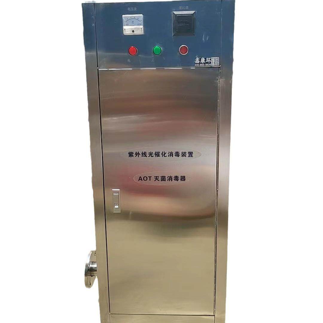 AOT紫外线光催化消毒器 生活热水杀菌 二次供水处理 鑫康环环保,淘宝优惠券,粉丝福利购,淘宝优惠卷