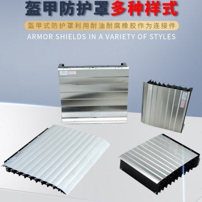 盔甲防护罩风琴式防护罩机床导轨保护罩伸缩铠甲钢板防尘罩防护套,淘宝优惠券,粉丝福利购,淘宝优惠卷