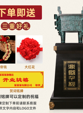鼎摆件办公室招财公司开业礼物乔迁庆典贺礼酒店大厅玄关落地装饰