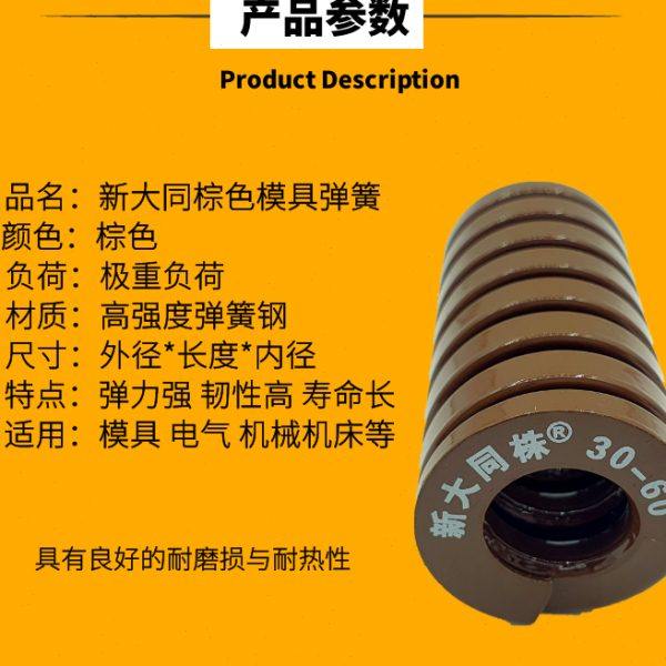 新大同弹簧 大同 模具弹簧 新大同株弹簧 TB茶色弹簧Φ50*50-300,淘宝优惠券,粉丝福利购,淘宝优惠卷