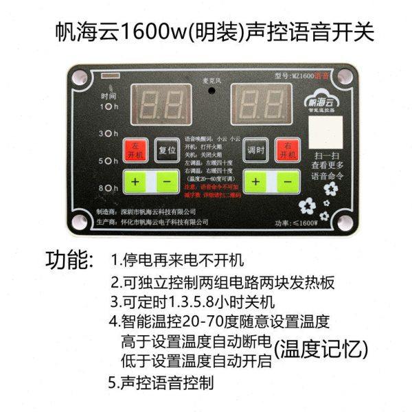 帆海云1600w语音声控智能恒温电火箱电火桶暖脚器调温开关配件,淘宝优惠券,粉丝福利购,淘宝优惠卷
