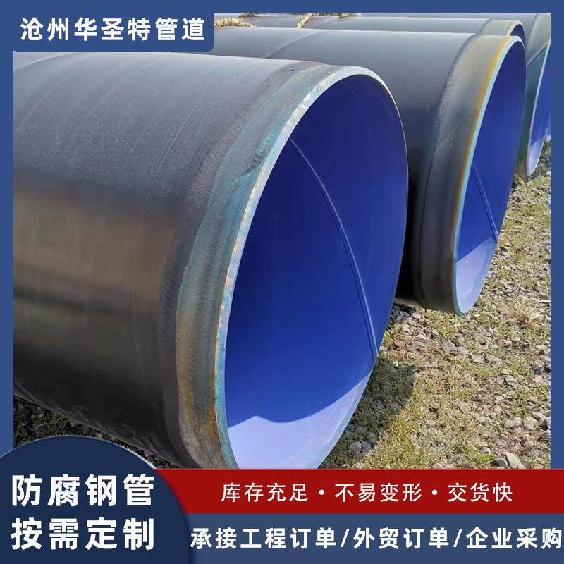 工程排水3PE防腐钢管 大口径3pe防腐螺旋钢管焊接防腐螺旋钢管,淘宝优惠券,粉丝福利购,淘宝优惠卷