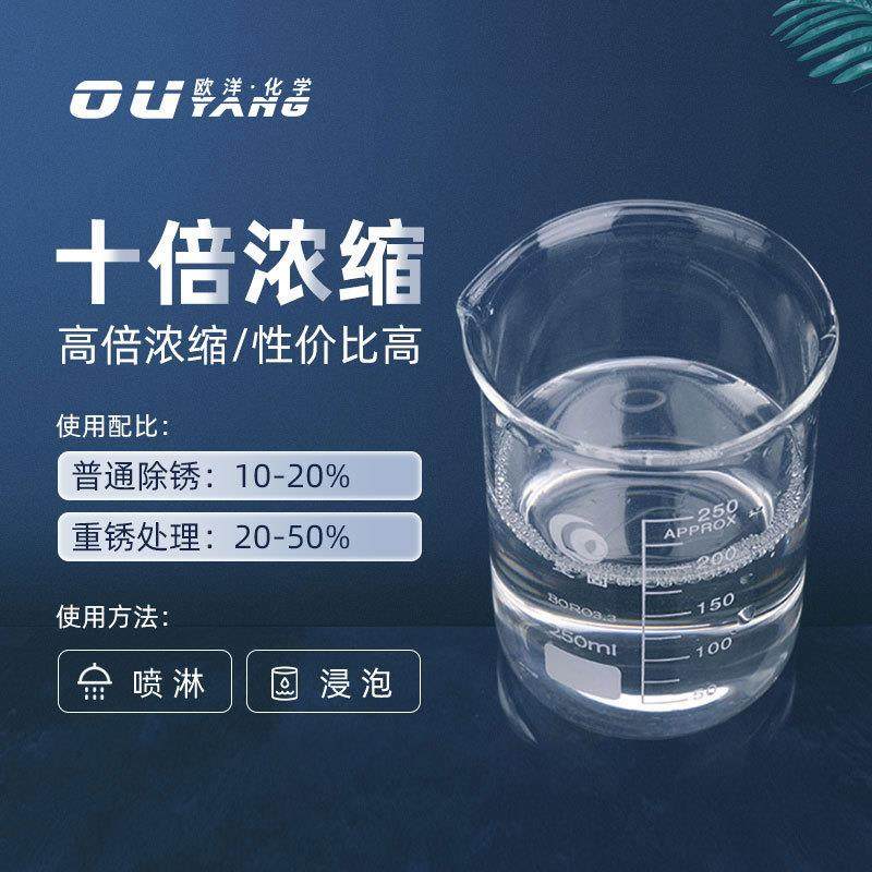 欧洋工业钢铁零件除锈剂螺丝钢管镀锌强力除锈剂电镀除锈T-2,淘宝优惠券,粉丝福利购,淘宝优惠卷