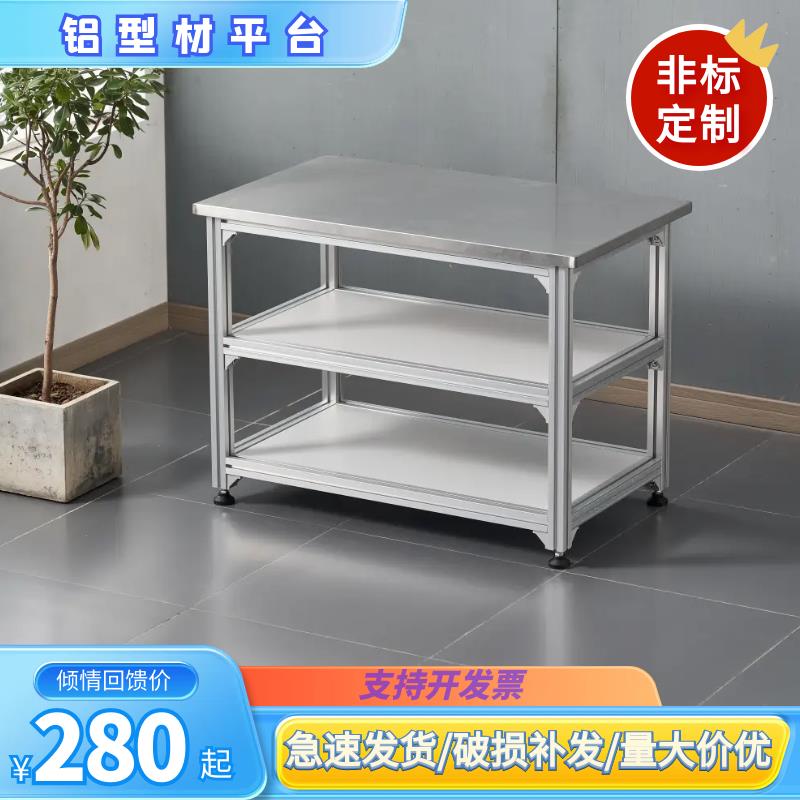 铝型材工作台不锈钢台面流水线打包台实验桌生产线操作台检验桌子 - 图0