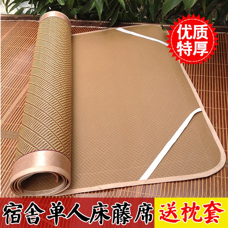 学生宿舍凉席0.9m单人床上下铺藤席草席子可折叠90cm1米1.2夏季 - 图0