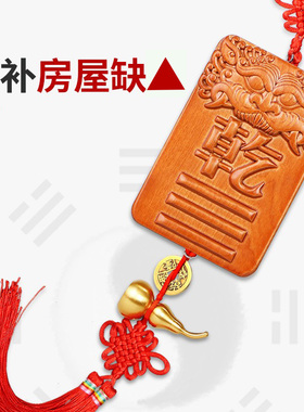 桃木补角牌房屋h缺角铜质干卦东南西北坤位艮巽宫坎离兑震挂件摆