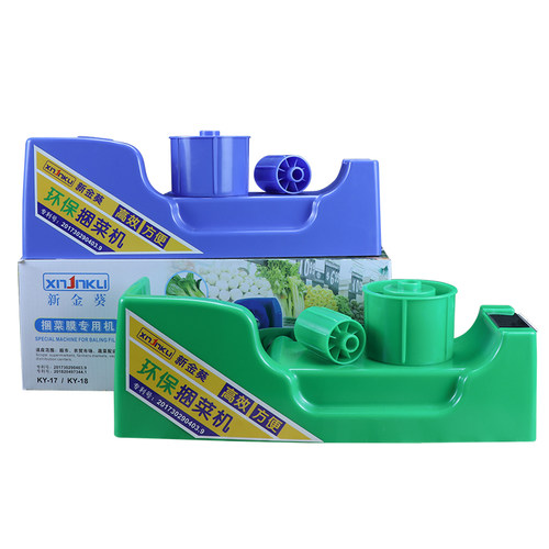 捆菜机捆绑捆菜机超市多功能扎菜机扎口机结束机包装机手动打包机 - 图3