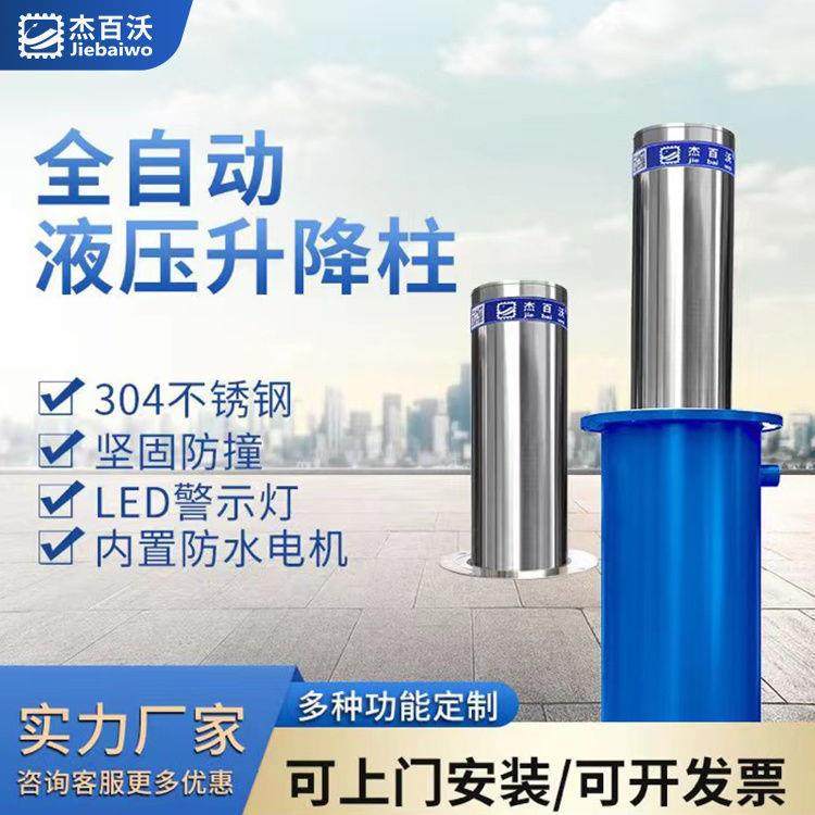 液压升降幼儿园学全自柱动升降校柱桩电动遥控款停车场路588源头 - 图0