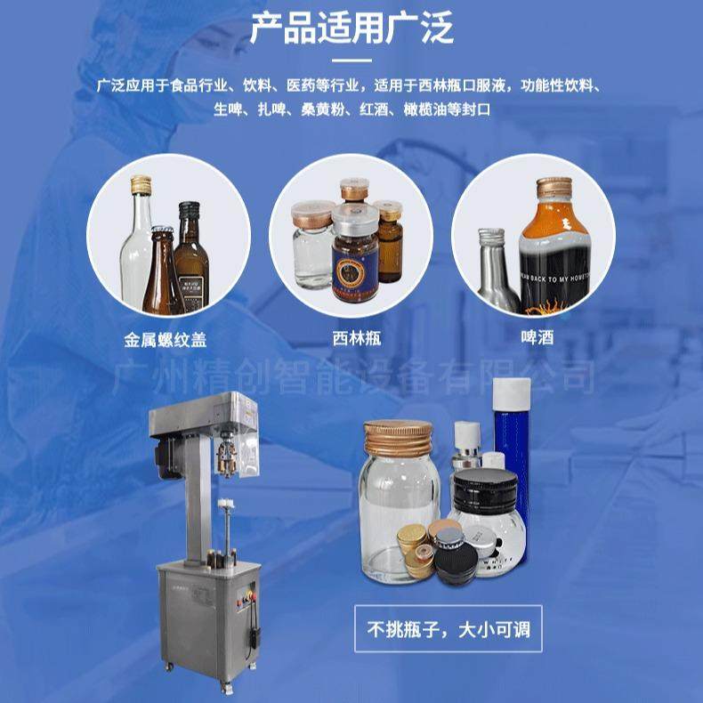半自动燕窝玻璃瓶螺纹盖轧盖生啤轧啤功能饮料锁盖机封口机定制,淘宝优惠券,粉丝福利购,淘宝优惠卷