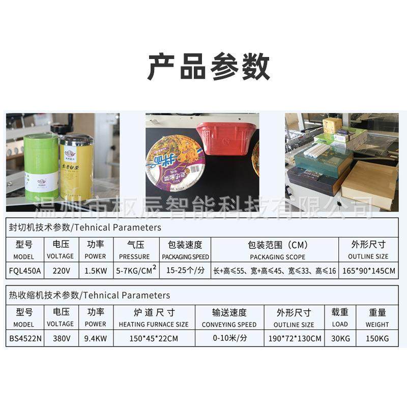 包装盒塑封机全自动海鲜泡沫箱热缩包装机礼盒封膜机相框封切机,淘宝优惠券,粉丝福利购,淘宝优惠卷