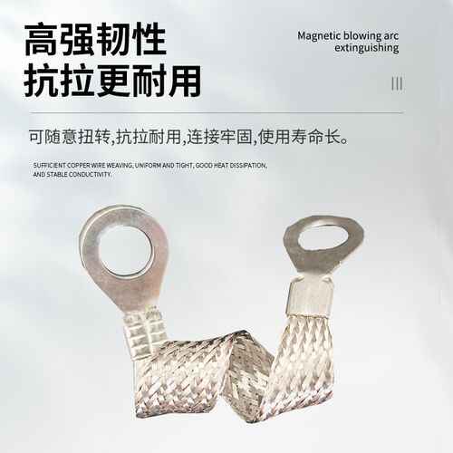 法兰跨接线防静h电连接线桥架圆形耐腐蚀6平方接地铜编织304不锈 - 图2